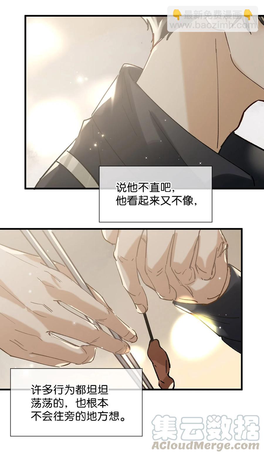 035 跟我卖腐有这么难受？-第45话