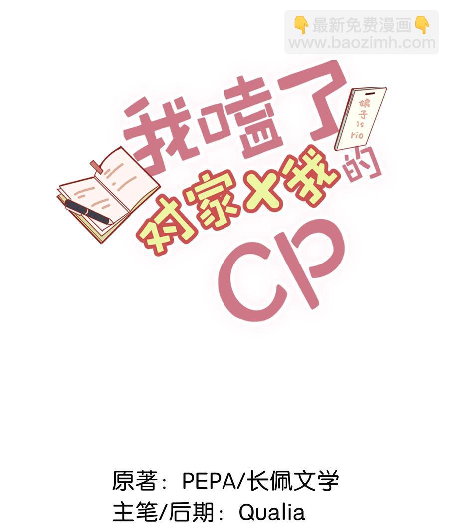 035 跟我卖腐有这么难受？-第45话