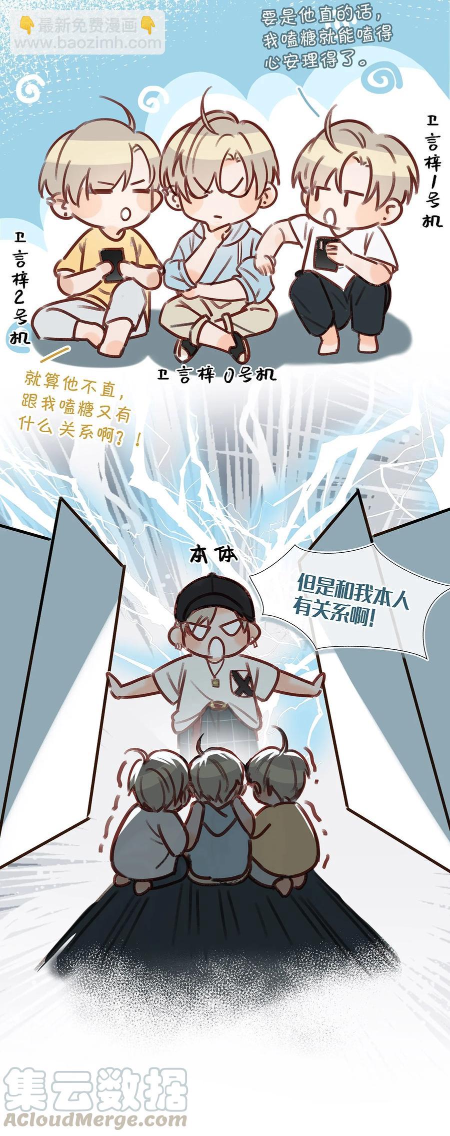 035 跟我卖腐有这么难受？-第45话