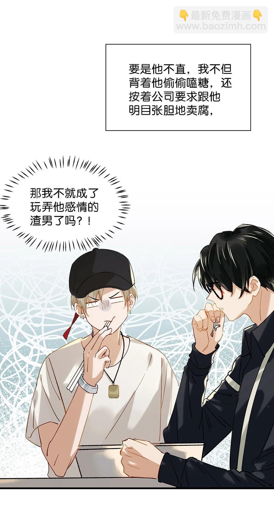 035 跟我卖腐有这么难受？-第45话