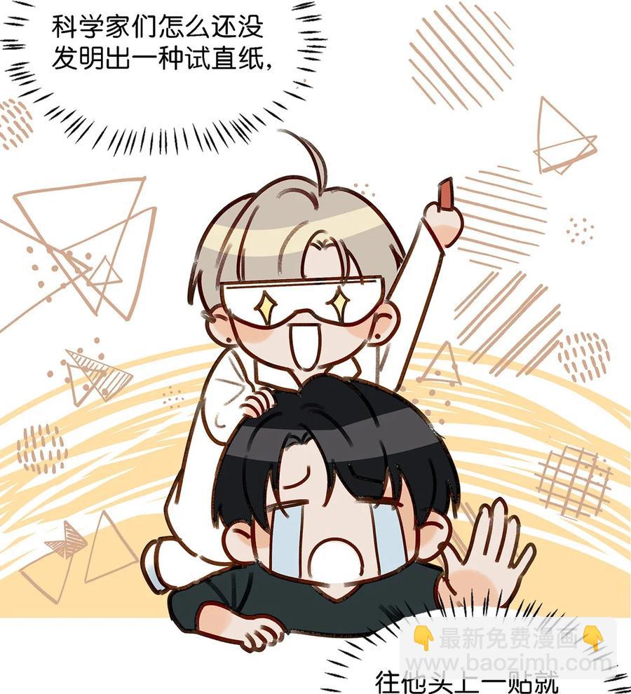 035 跟我卖腐有这么难受？-第45话