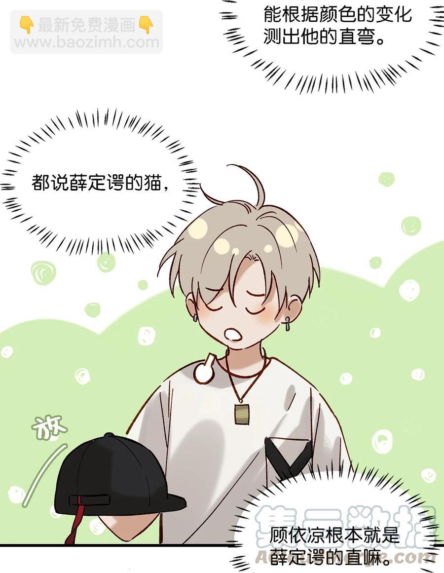 035 跟我卖腐有这么难受？-第45话