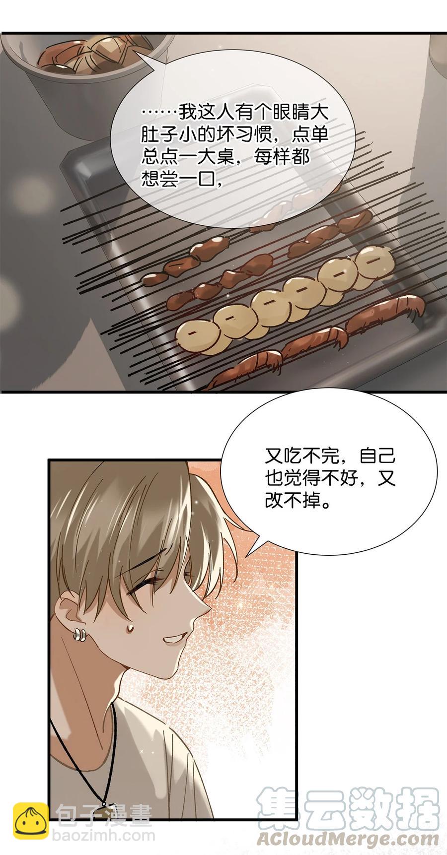 035 跟我卖腐有这么难受？-第45话