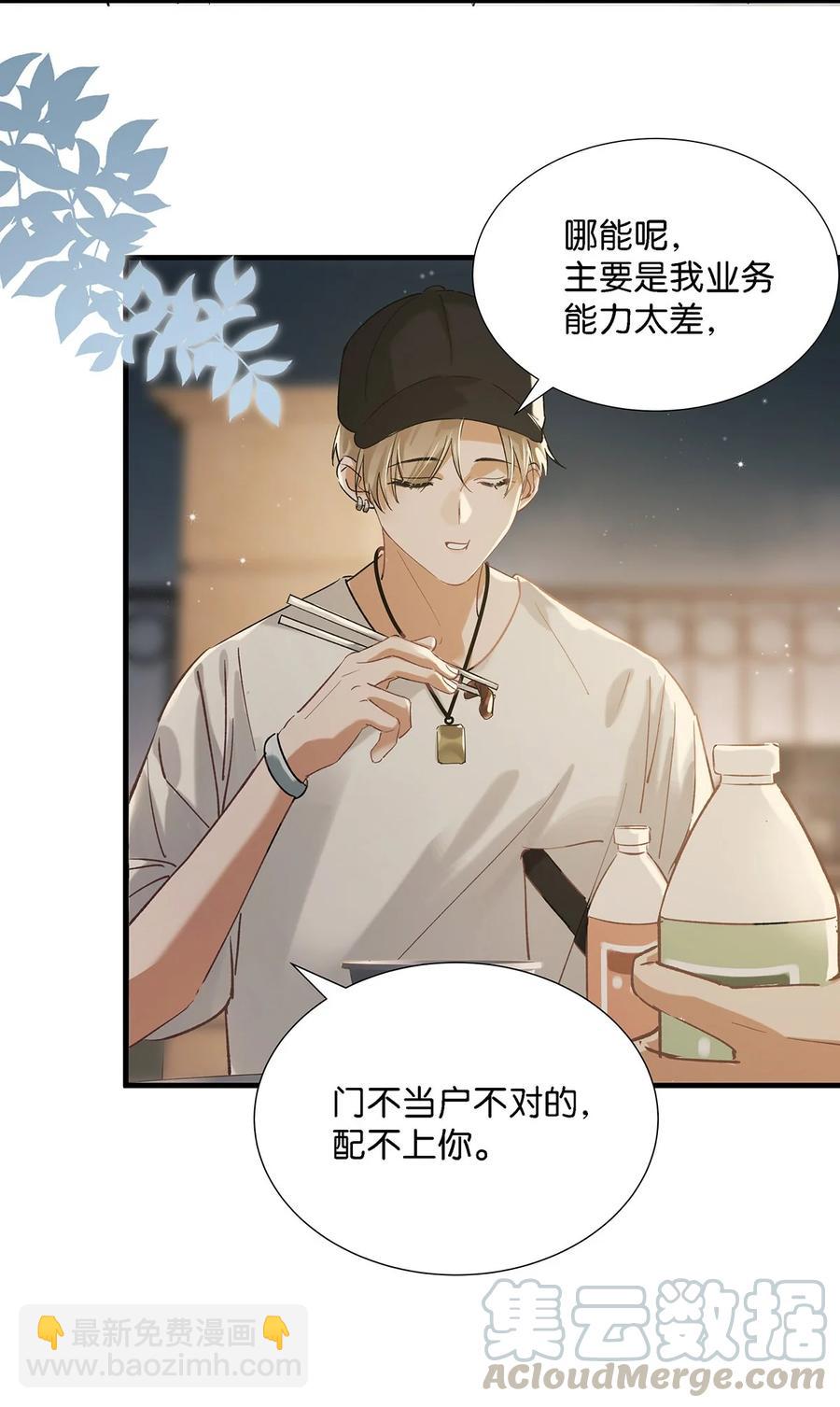 035 跟我卖腐有这么难受？-第45话