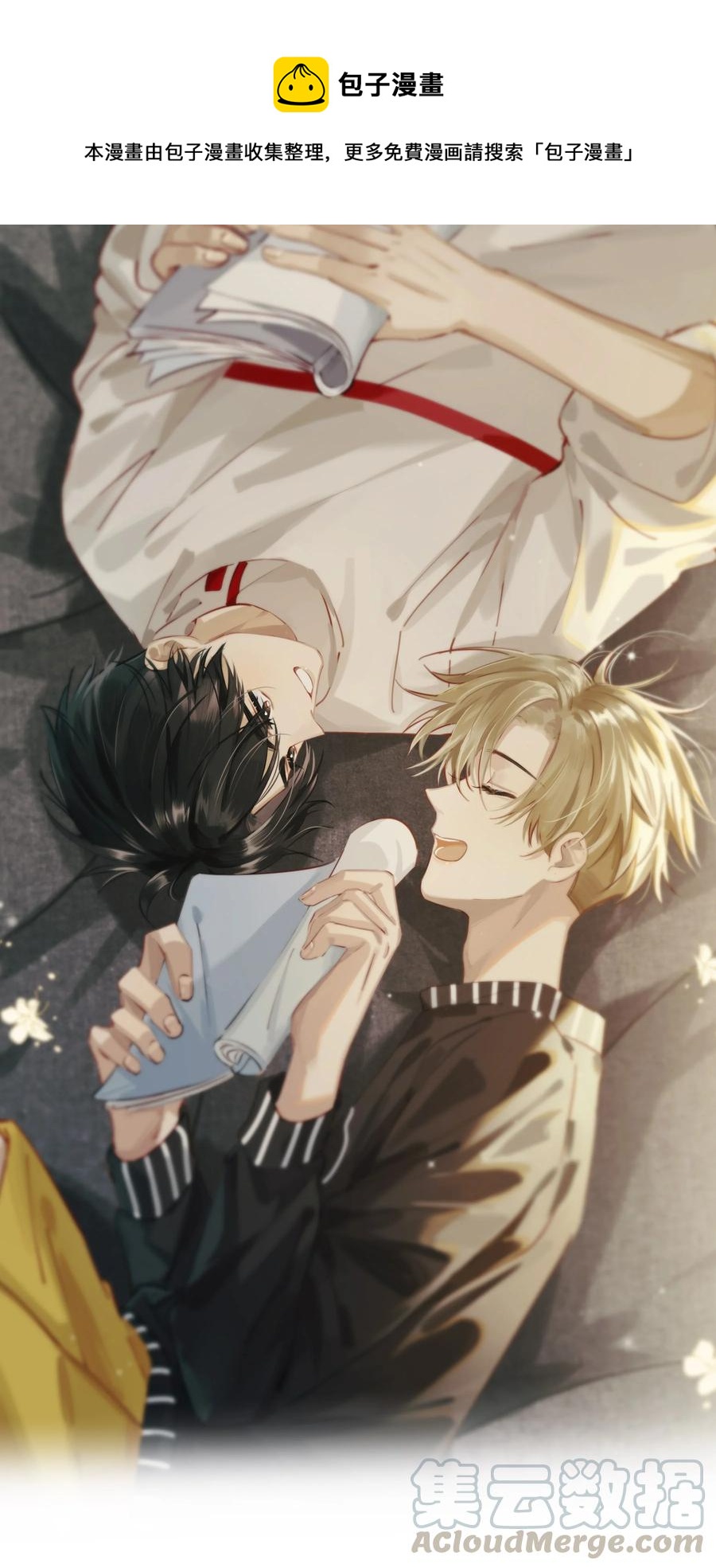 038 就像男朋友那样对你就行？-第47话