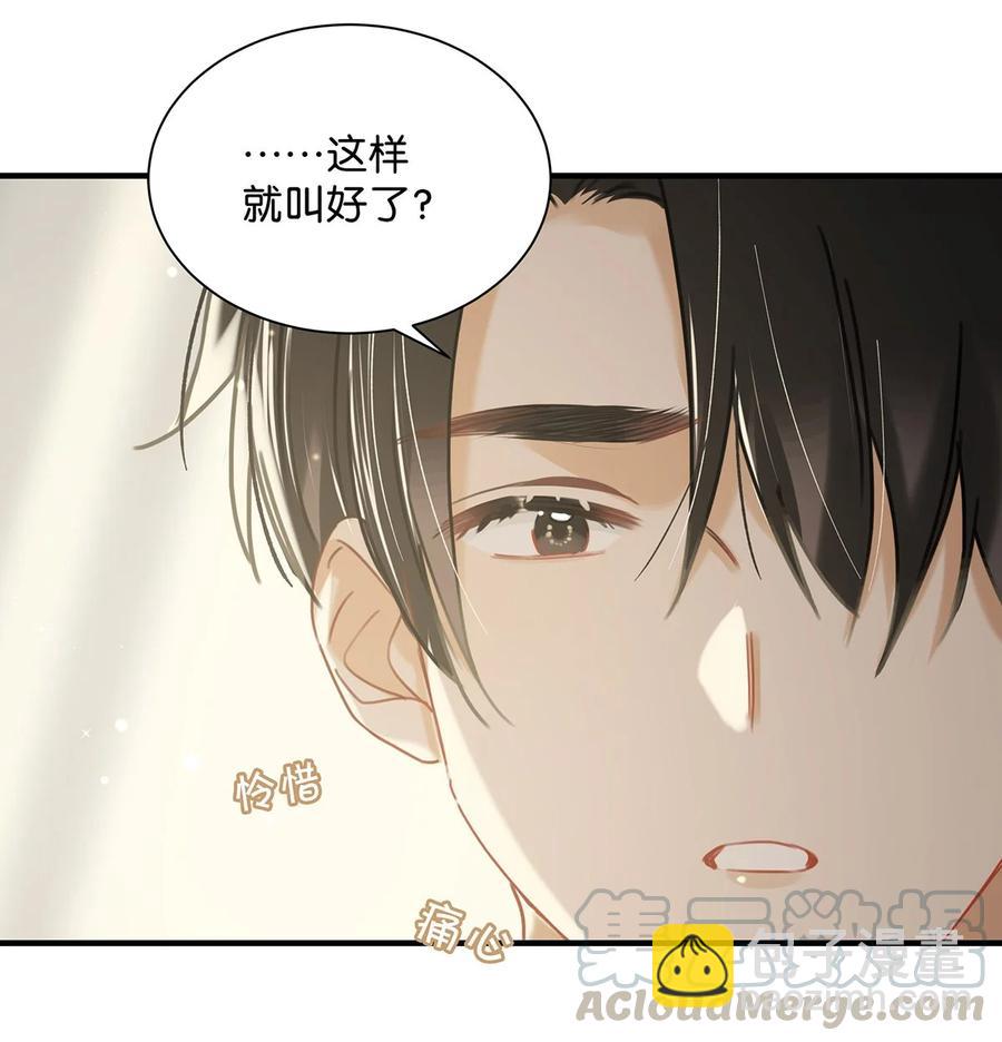 038 就像男朋友那样对你就行？-第47话