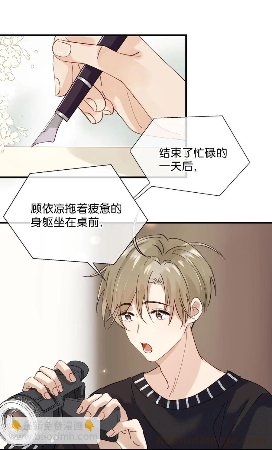 番外 一周年漫画独家专属番外(1/2)-第49话