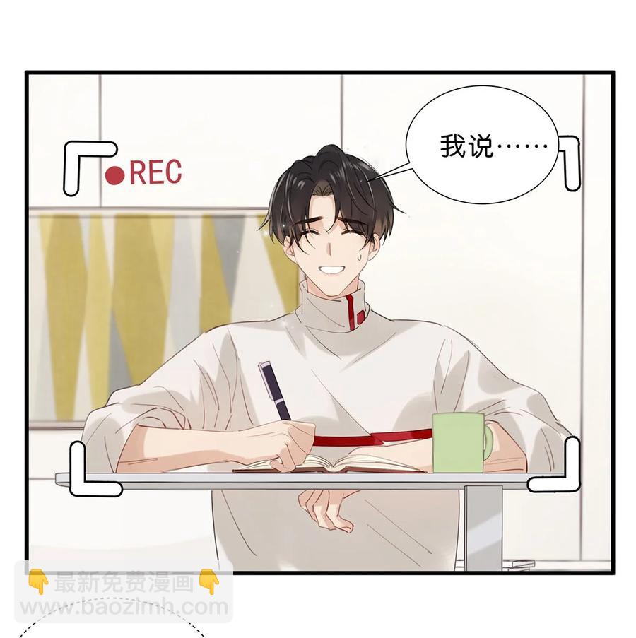 番外 一周年漫画独家专属番外(1/2)-第49话