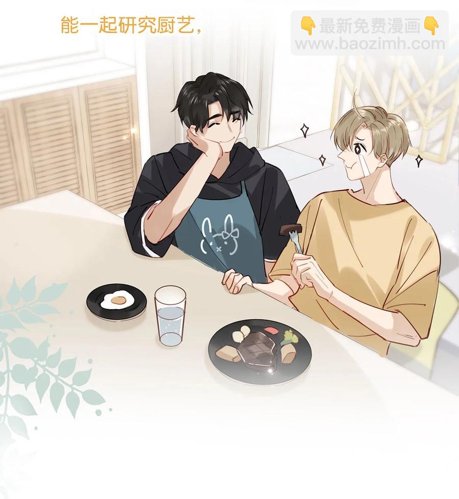 番外 一周年漫画独家专属番外(1/2)-第49话