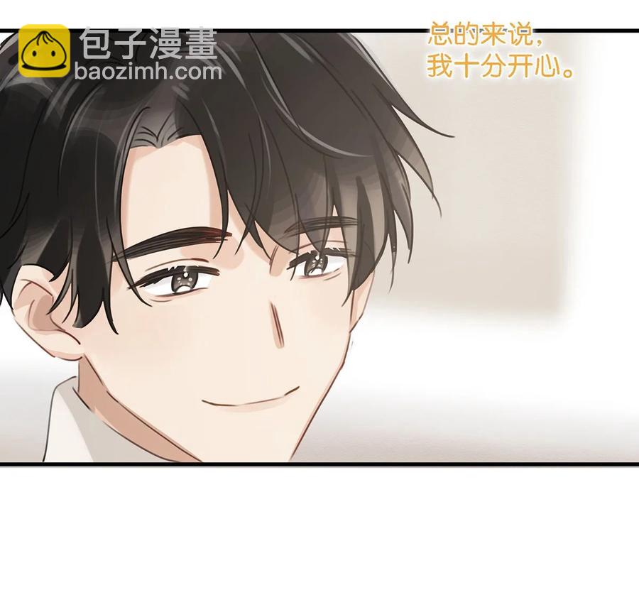 番外 一周年漫画独家专属番外(1/2)-第49话