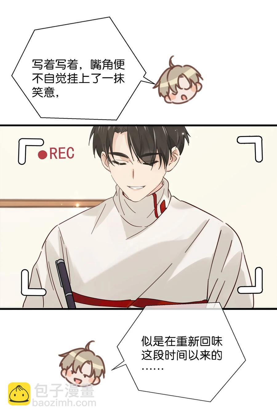 番外 一周年漫画独家专属番外(1/2)-第49话