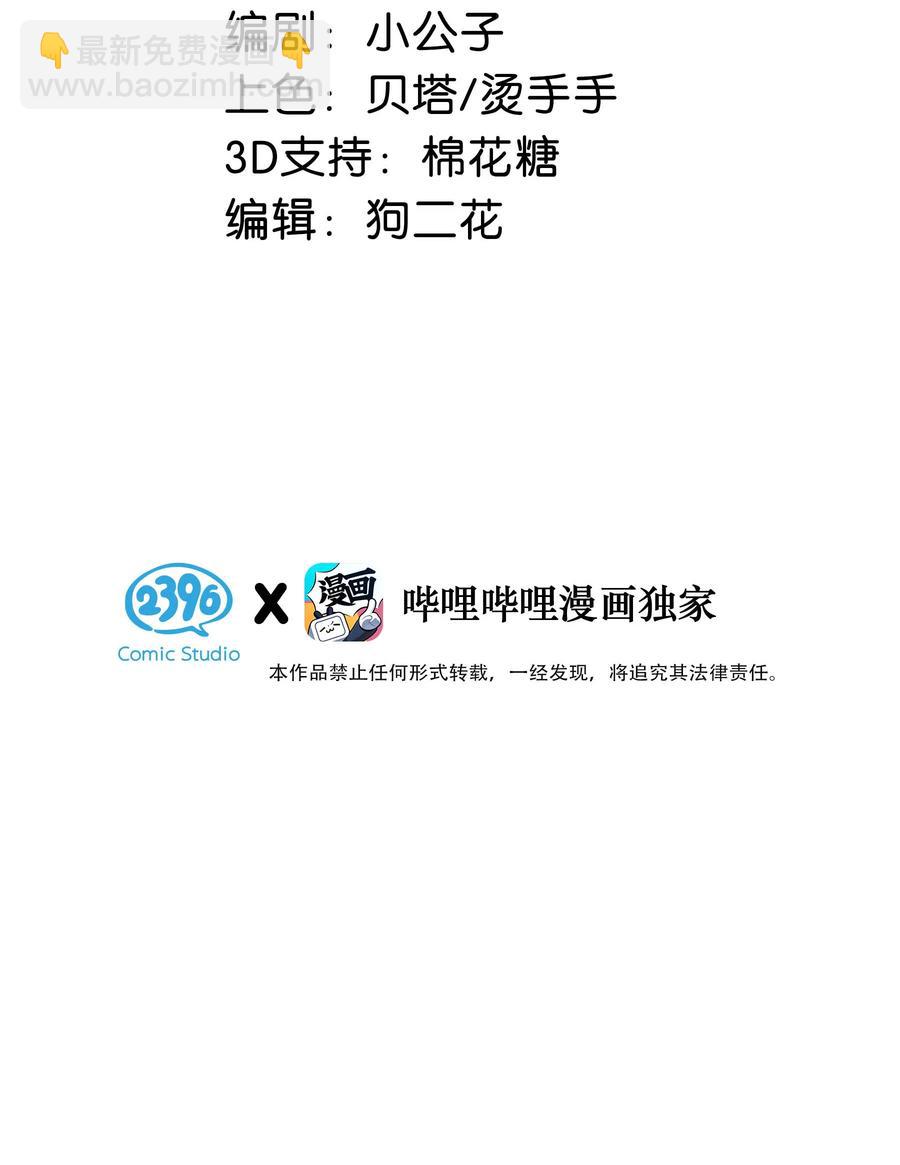 番外 一周年漫画独家专属番外(1/2)-第49话