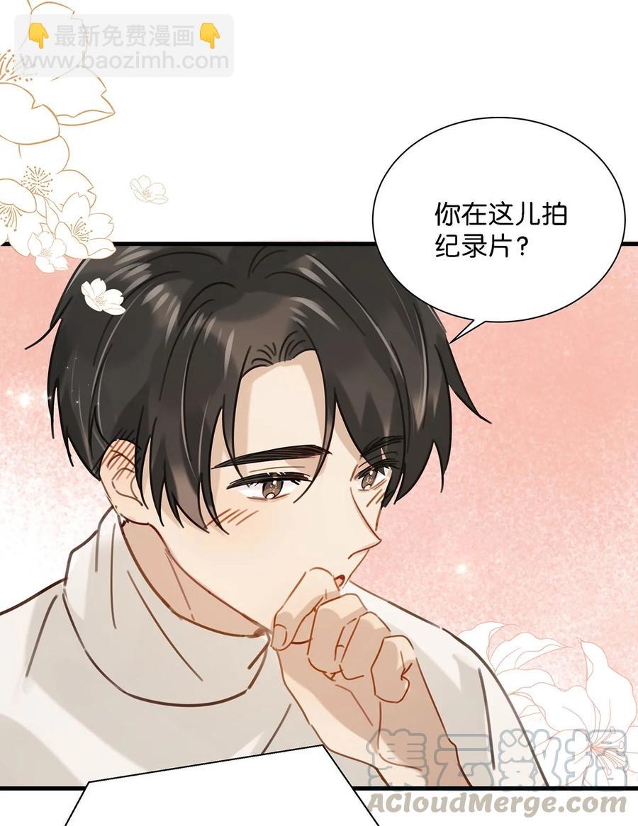 番外 一周年漫画独家专属番外(1/2)-第49话