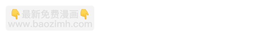 番外 一周年漫画独家专属番外(1/2)-第49话