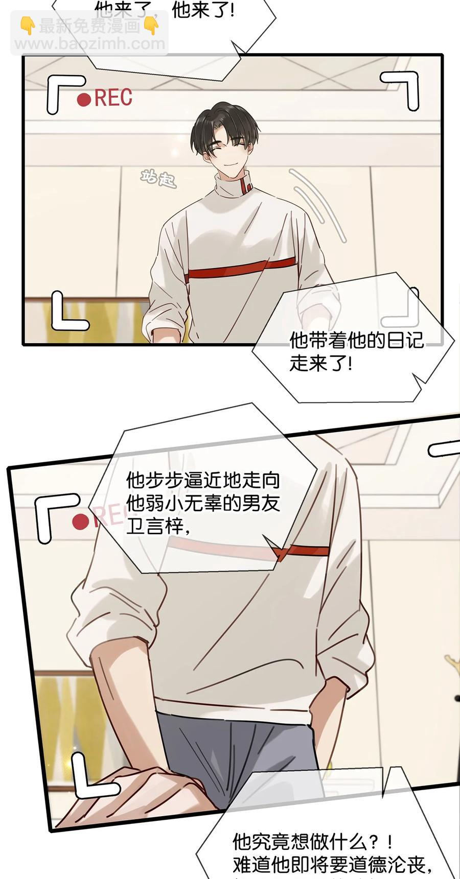 番外 一周年漫画独家专属番外(1/2)-第49话