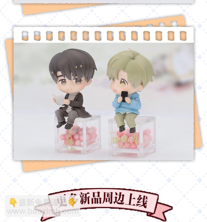 盒蛋 众筹开启！-第51话