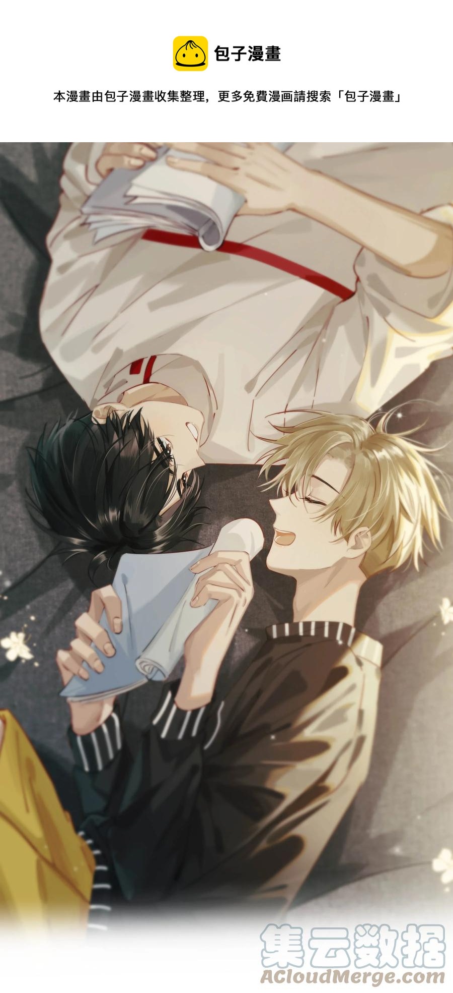 041 总不能是想亲我吧？-第53话