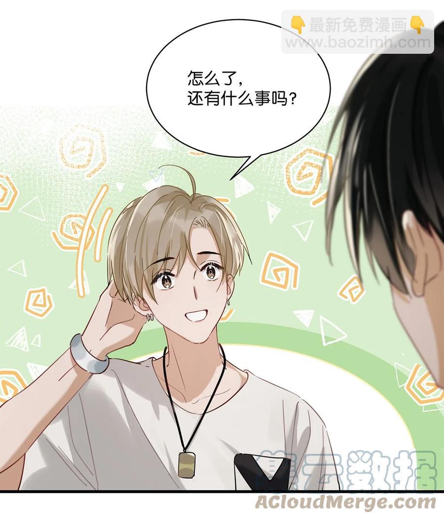 041 总不能是想亲我吧？-第53话