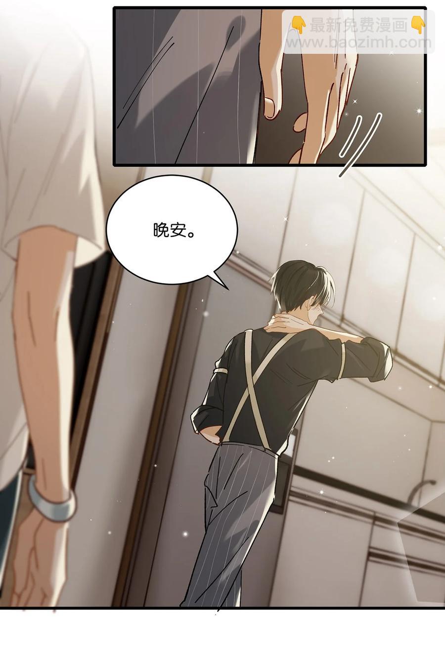 041 总不能是想亲我吧？-第53话