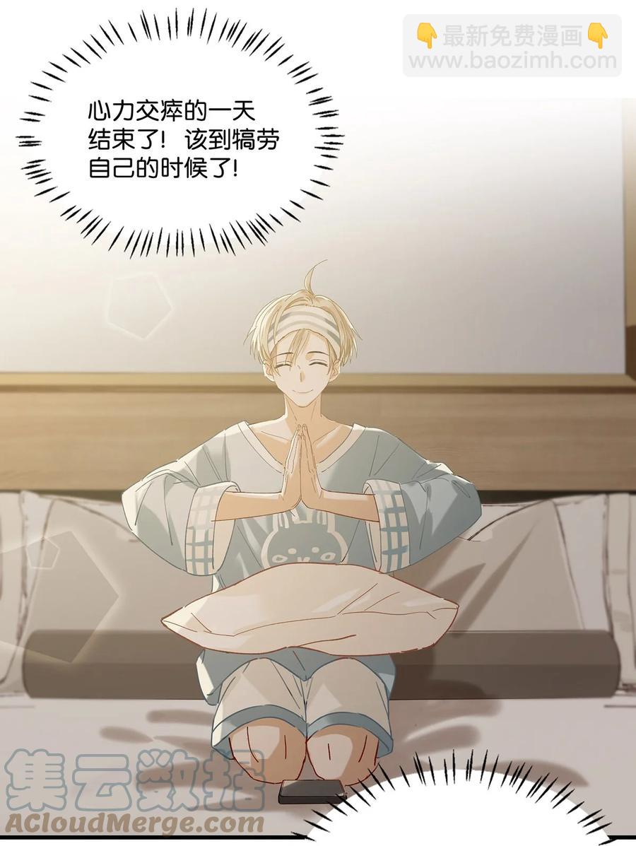 041 总不能是想亲我吧？-第53话