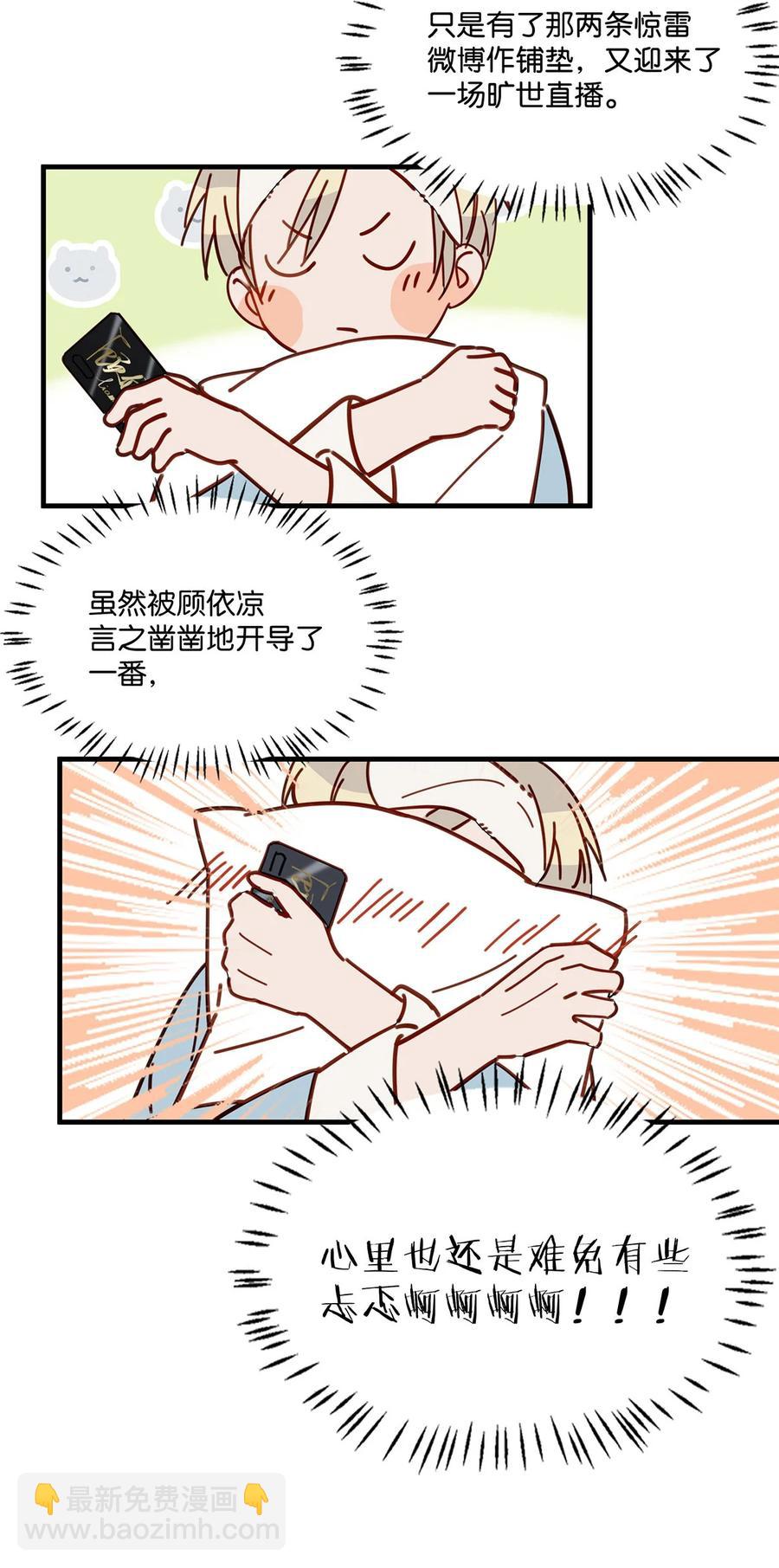 041 总不能是想亲我吧？-第53话