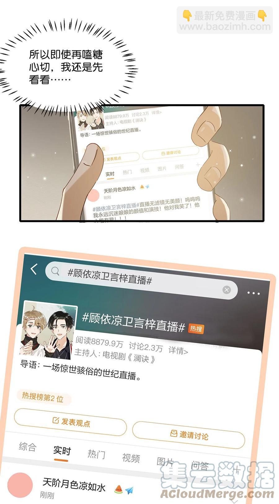 041 总不能是想亲我吧？-第53话