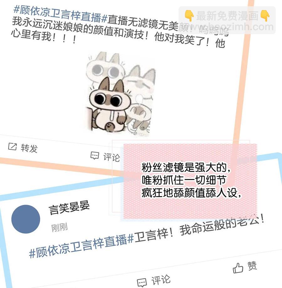 041 总不能是想亲我吧？-第53话