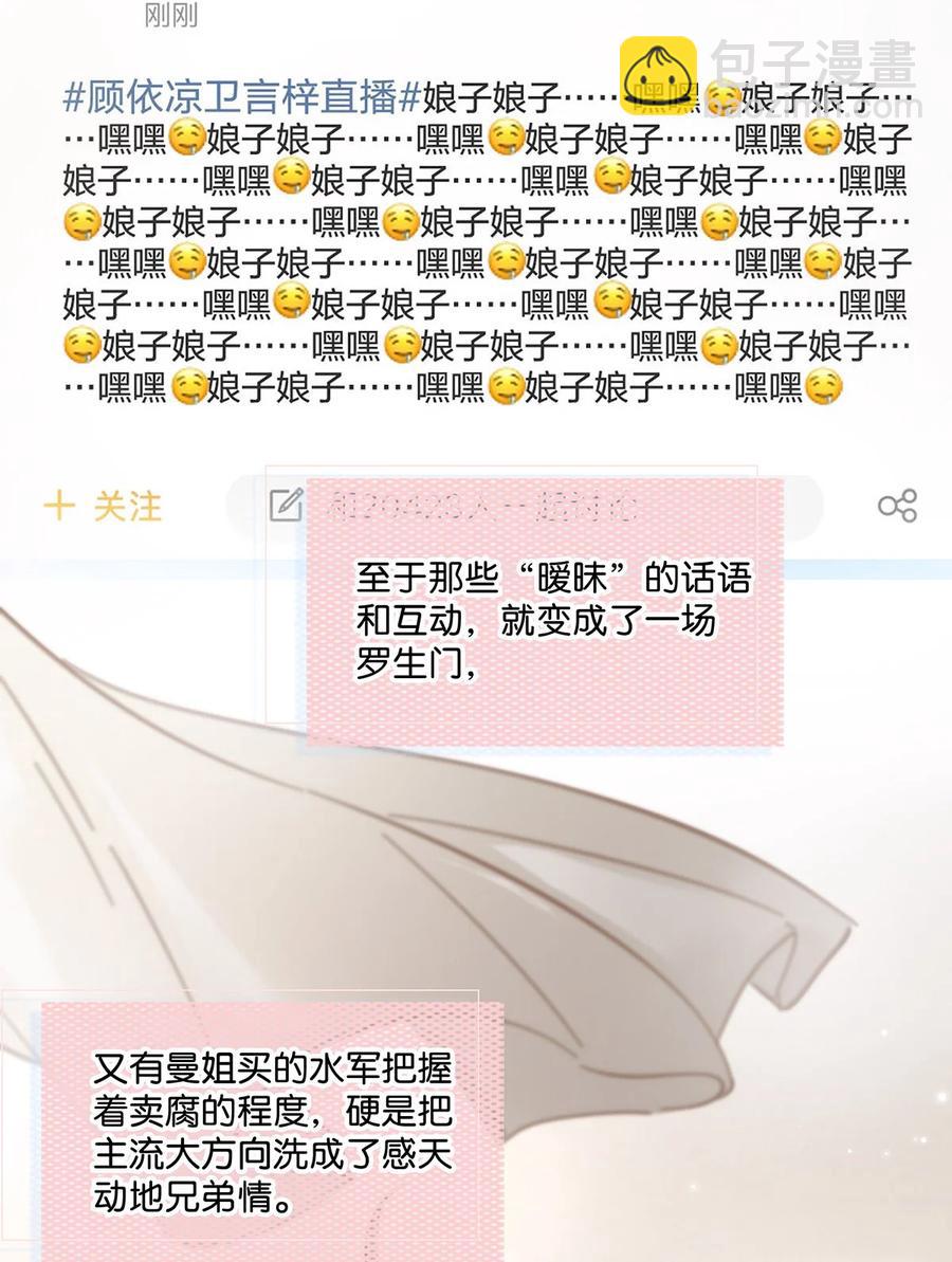 041 总不能是想亲我吧？-第53话