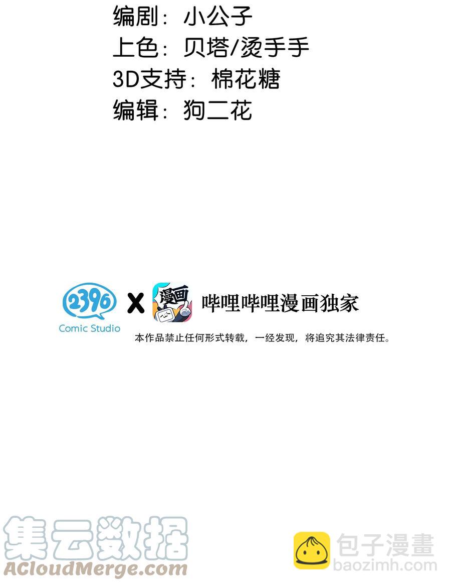 041 总不能是想亲我吧？-第53话