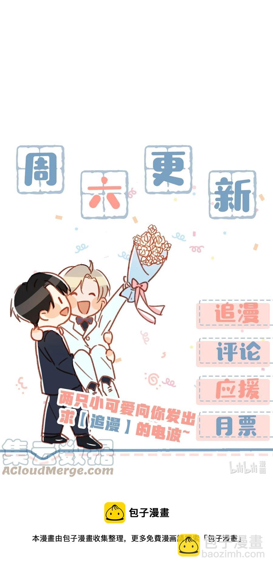 041 总不能是想亲我吧？-第53话