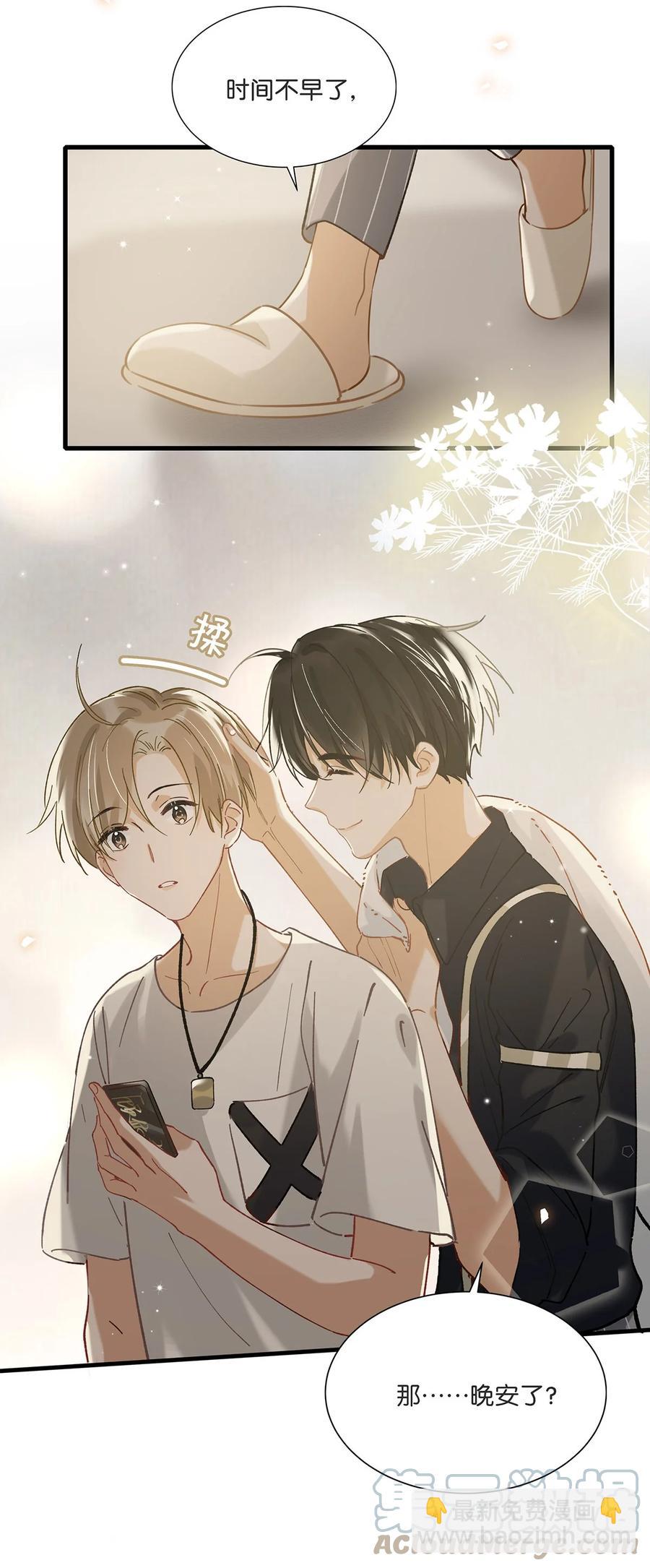 041 总不能是想亲我吧？-第53话