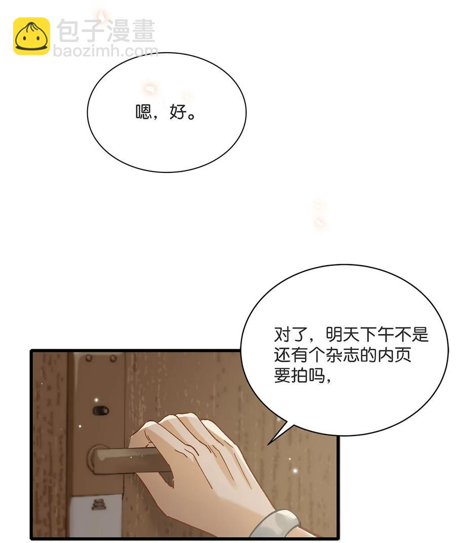 041 总不能是想亲我吧？-第53话