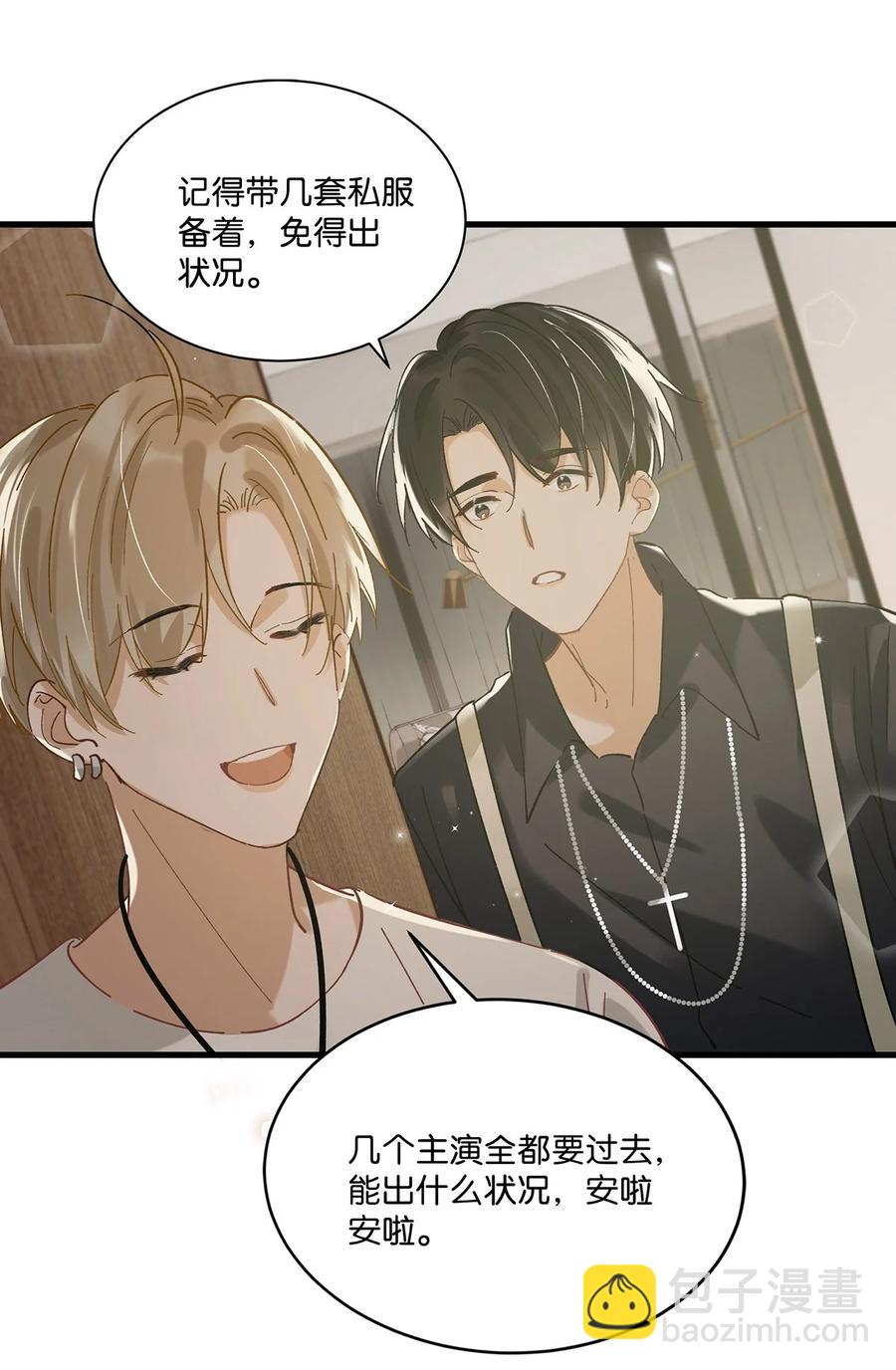 041 总不能是想亲我吧？-第53话