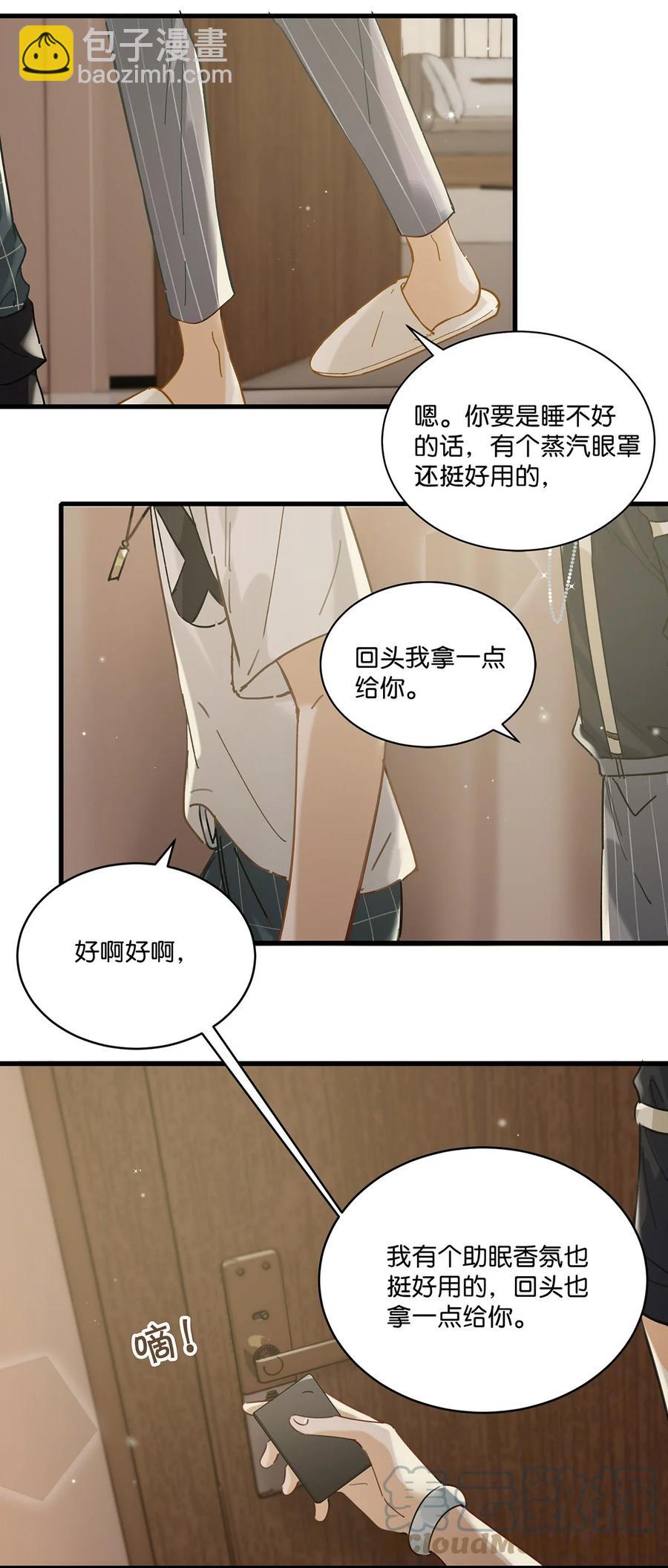 041 总不能是想亲我吧？-第53话