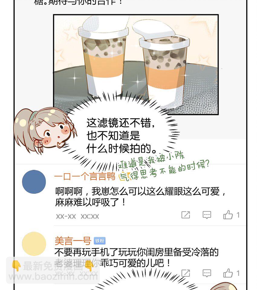 006 娘子is rio！！！-第7话