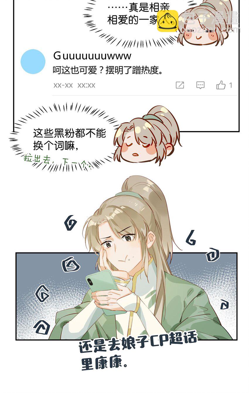 006 娘子is rio！！！-第7话