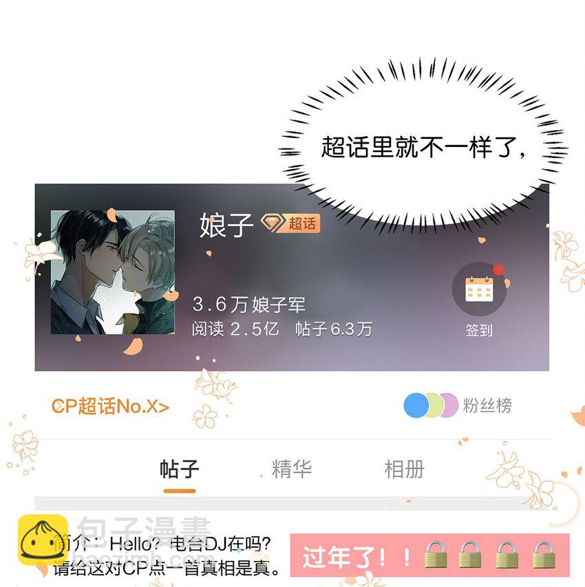 006 娘子is rio！！！-第7话