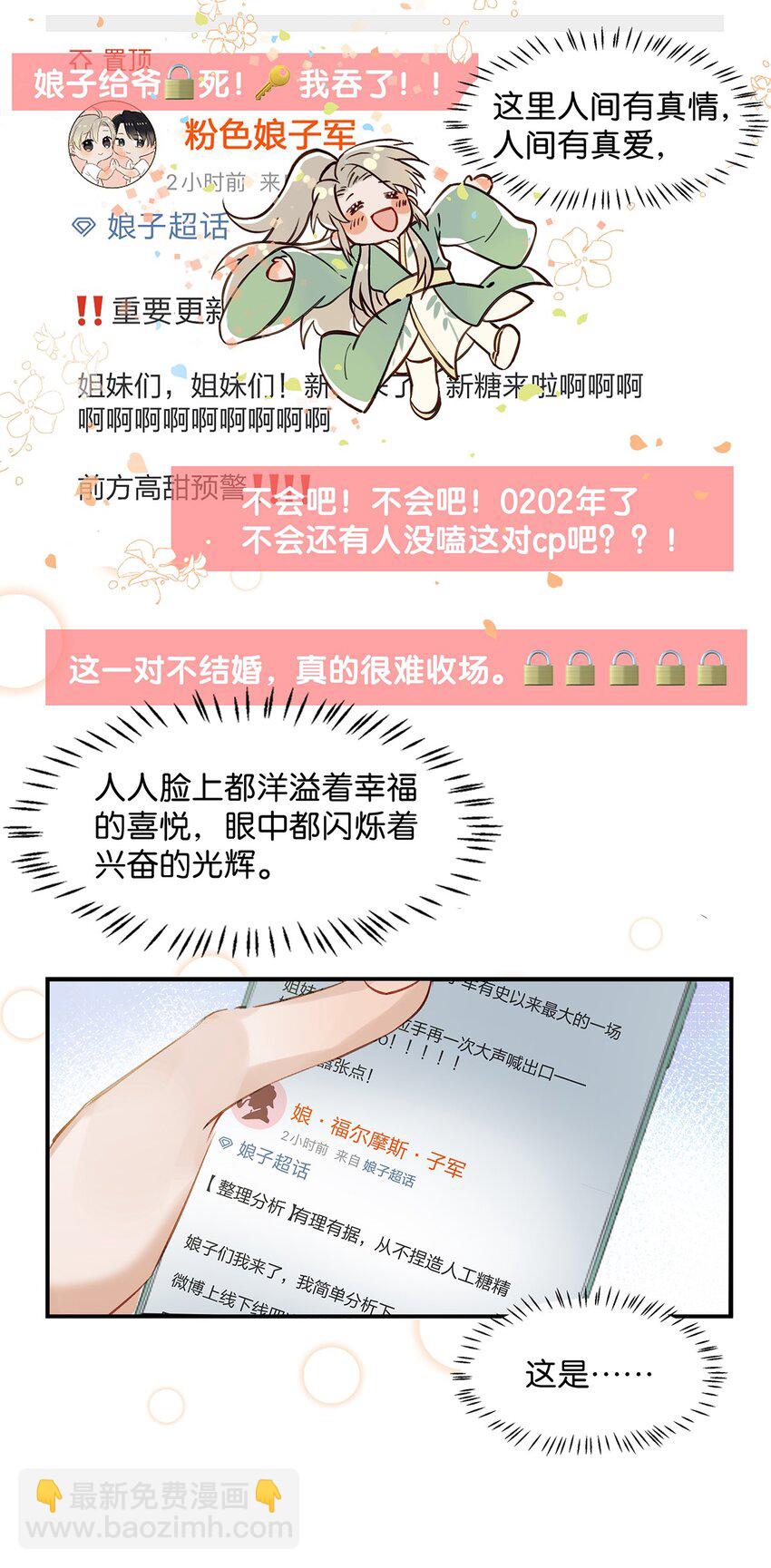 006 娘子is rio！！！-第7话