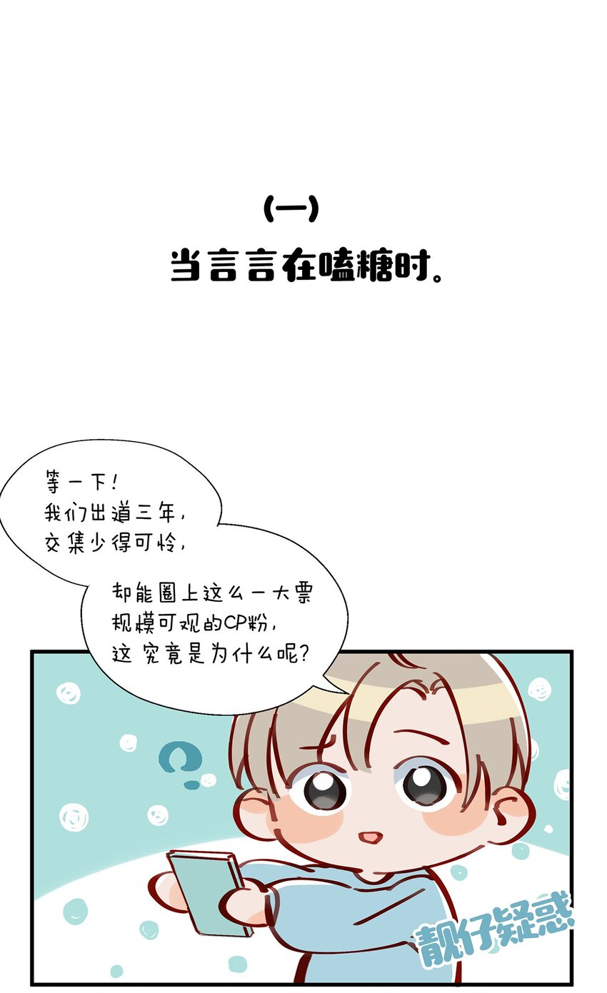 加更番外 小剧场-第9话