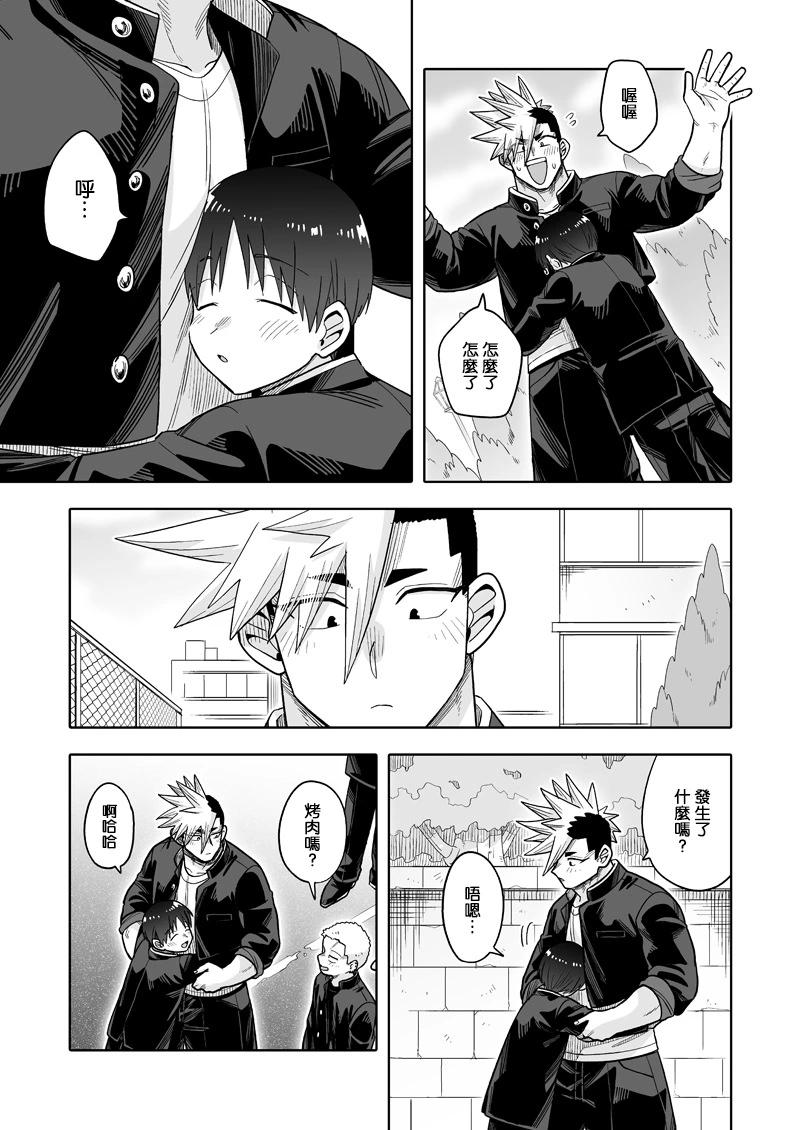 我可是想跟狩野來一發的 - 第28話 - 4