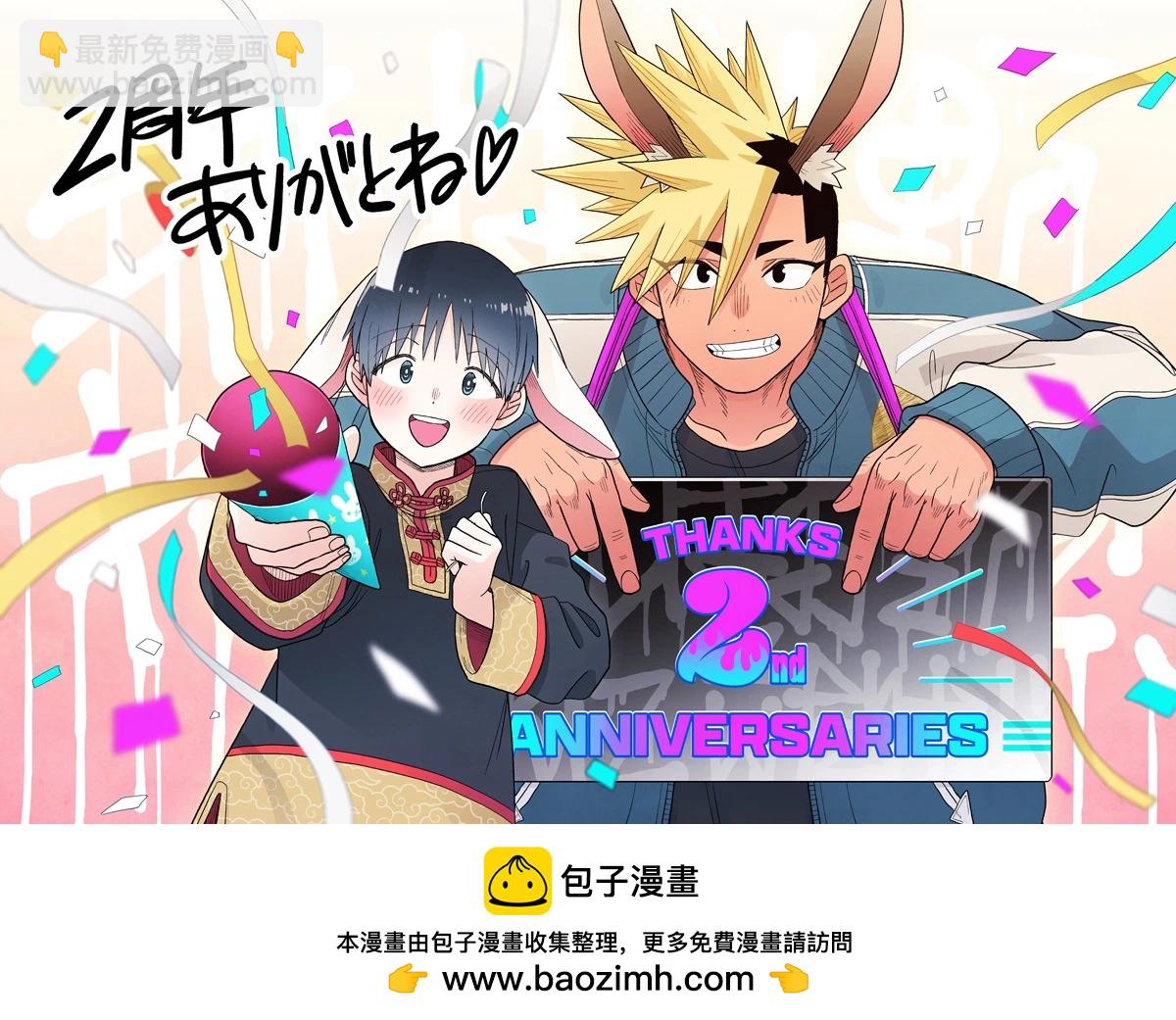 我可是想跟狩野來一發的 - 第28話 - 1