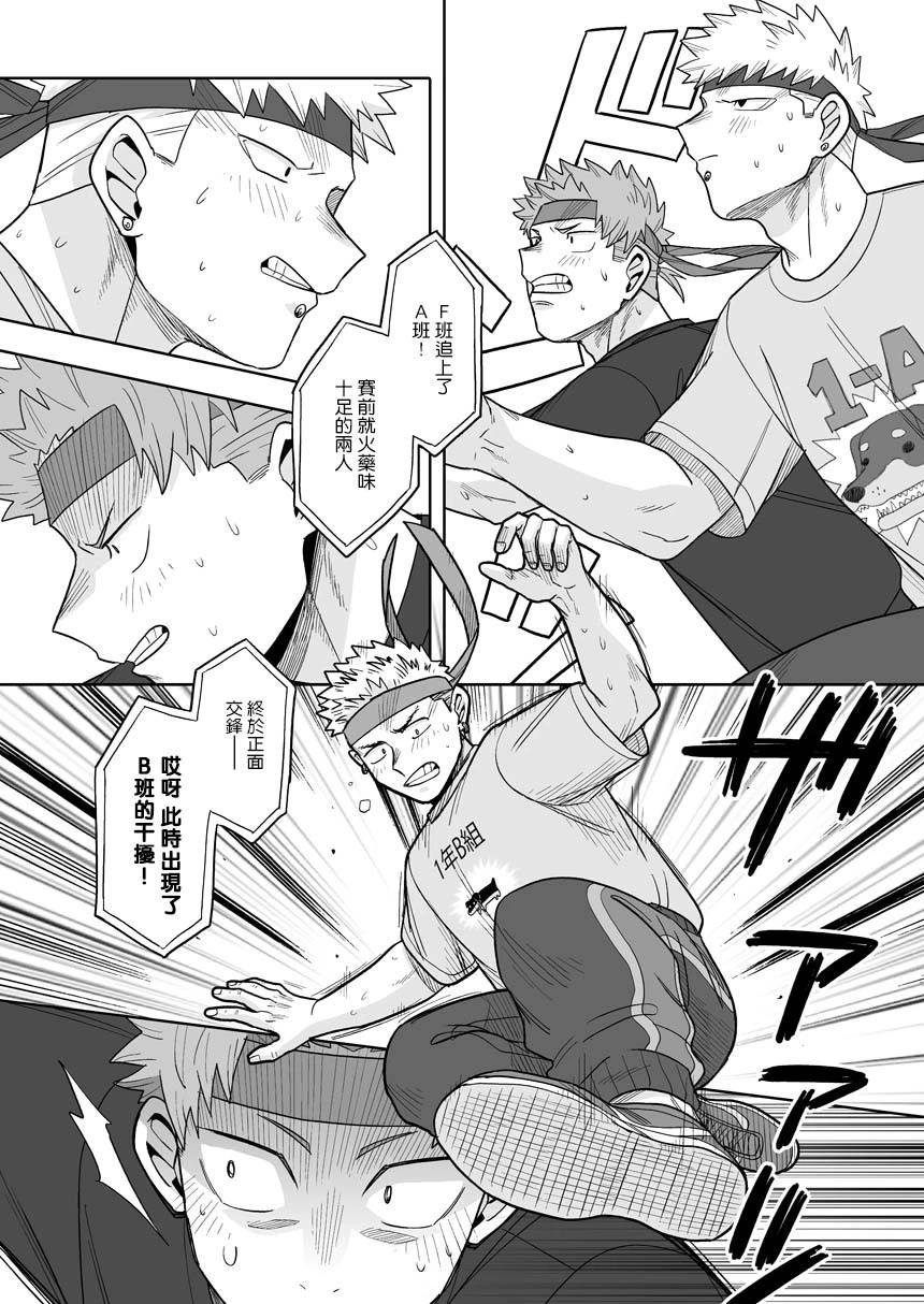我可是想跟狩野來一發的 - 第34話 - 5