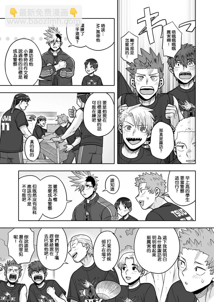 我可是想跟狩野來一發的 - 第36話 - 3