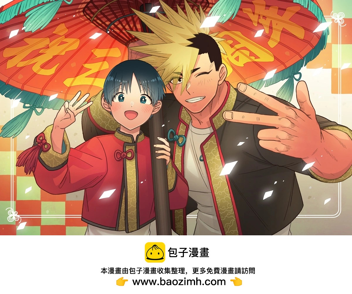 我可是想跟狩野來一發的 - 第36話 - 1