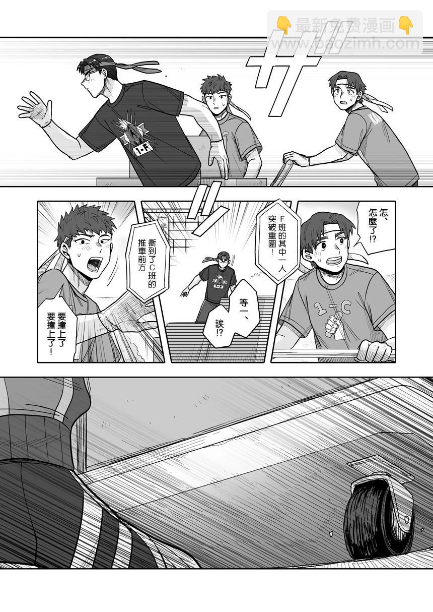 我可是想跟狩野來一發的 - 第36話 - 7