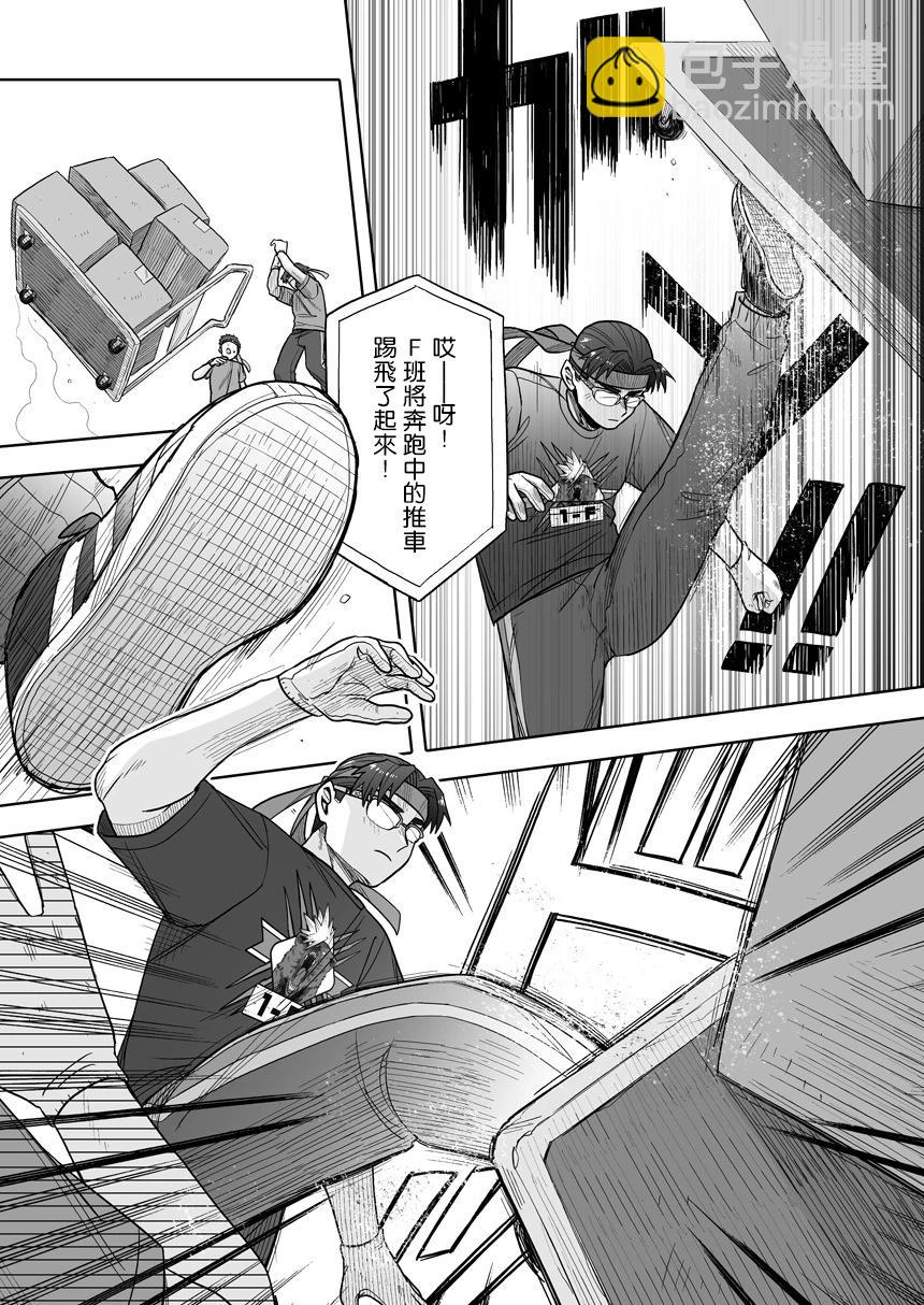 我可是想跟狩野來一發的 - 第36話 - 1