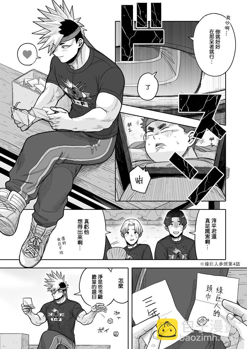 我可是想跟狩野來一發的 - 第38話 - 1