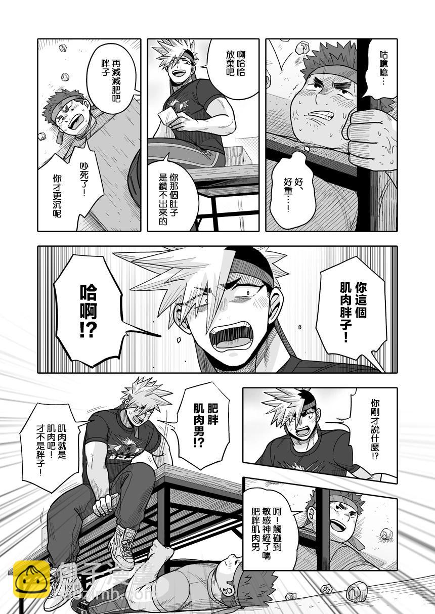 我可是想跟狩野來一發的 - 第38話 - 2