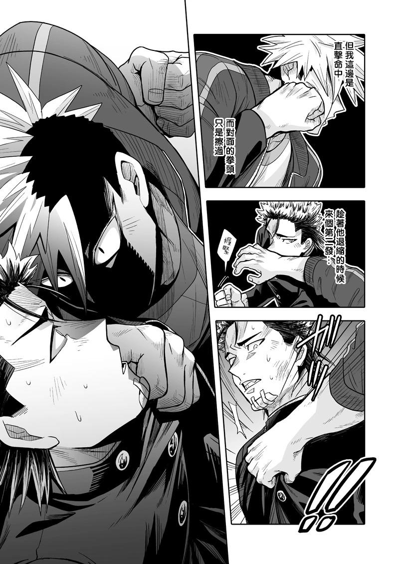 我可是想跟狩野來一發的 - 第06話 - 1