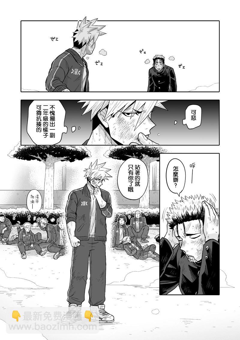 我可是想跟狩野來一發的 - 第06話 - 3